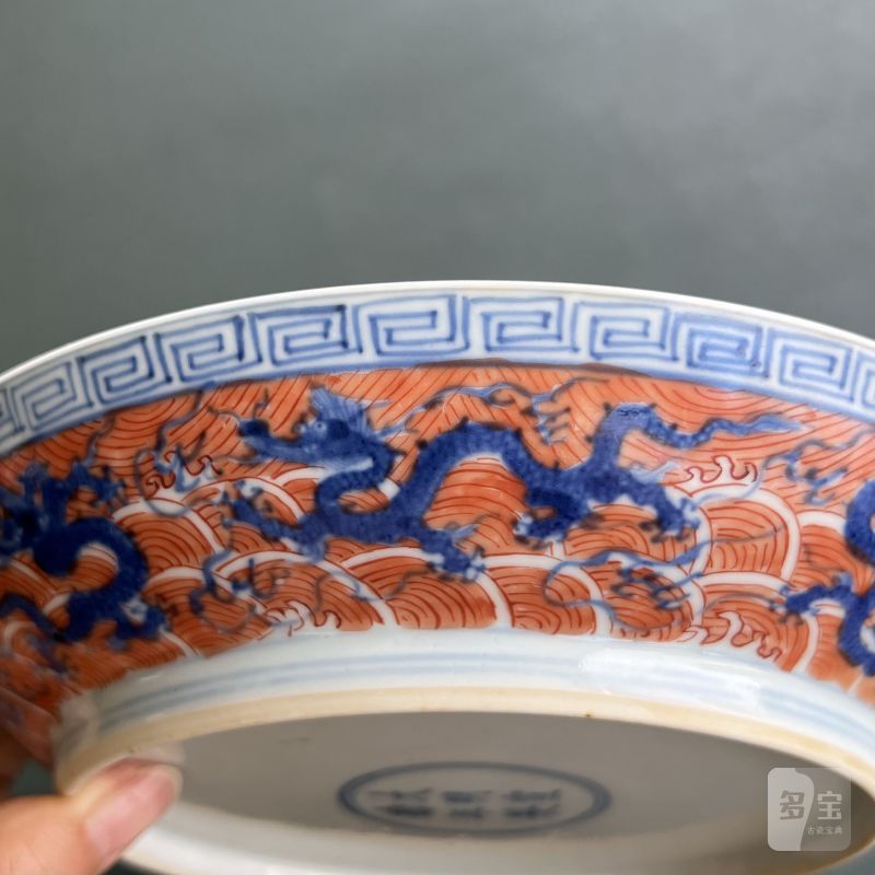 清康熙 仿宣窑青花矾红九龙闹海图盘 - 图11